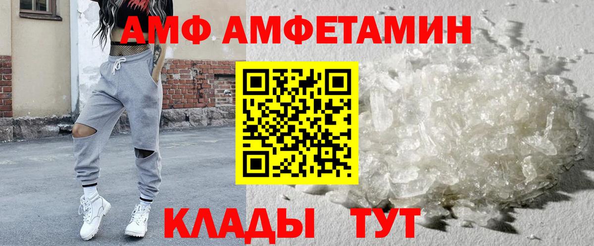 АМФЕТАМИН  Амфетамин  Вход с VPN  Ртищево  АМФЕТАМИН Розовый 
