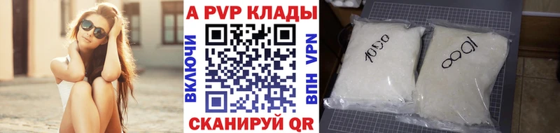 цены   Ртищево  Alpha-PVP мука 
