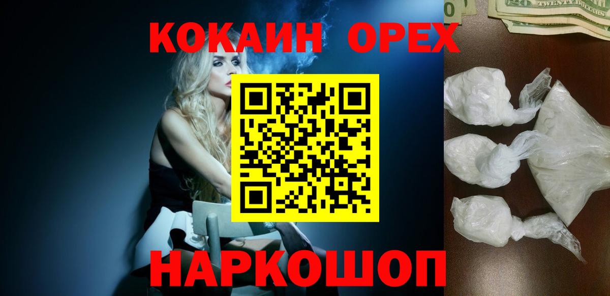 Cocaine  Вход с VPN  Ртищево  КОКАИН 98% 