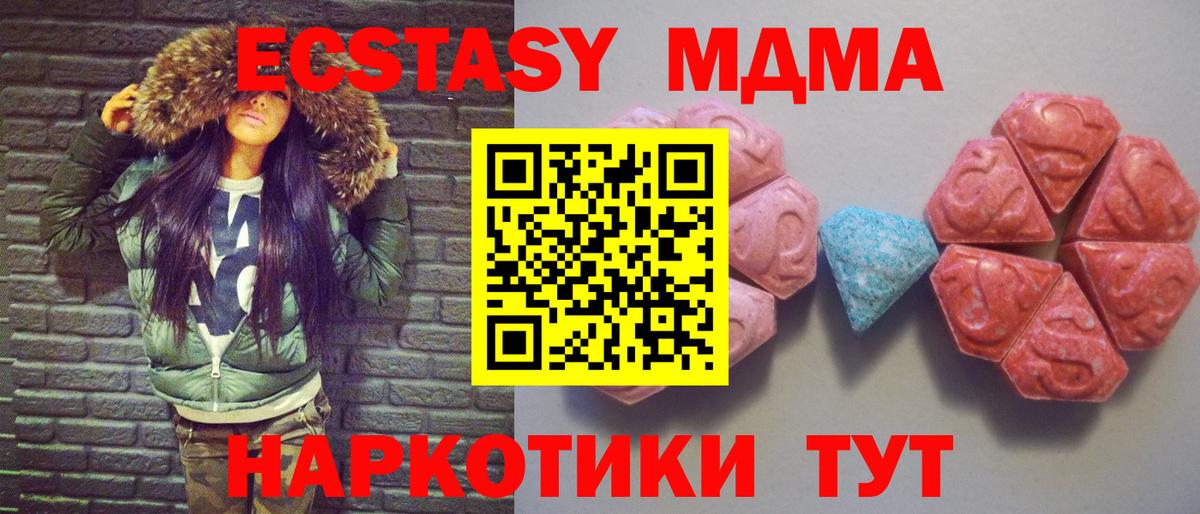 ЭКСТАЗИ 280мг Ртищево