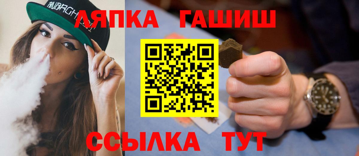 ГАШИШ Premium  Гашиш 40% ТГК  Вход с VPN  Ртищево 
