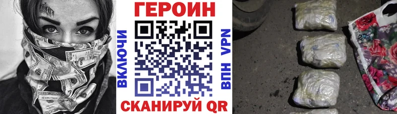 ГЕРОИН хмурый  blacksprut зеркало  Ртищево 