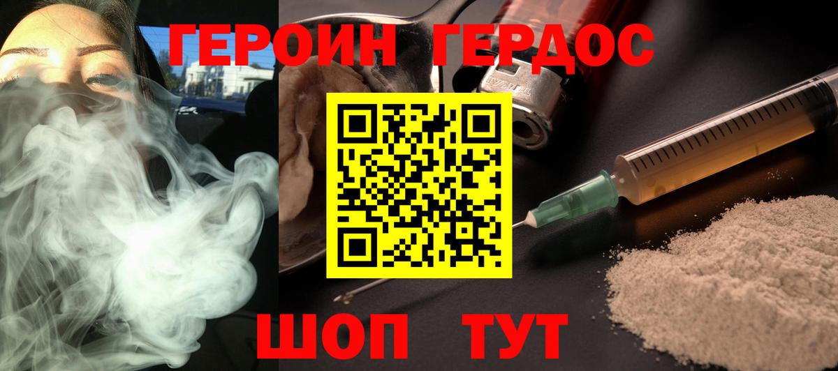 ГЕРОИН хмурый  Вход с VPN  ГЕРОИН  Ртищево 