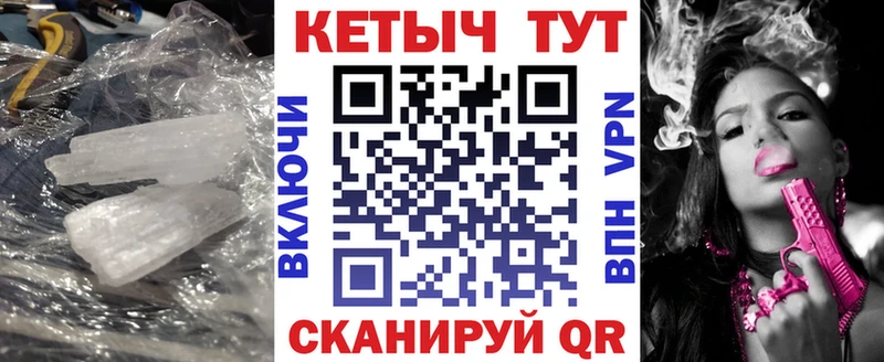 КЕТАМИН VHQ Ртищево