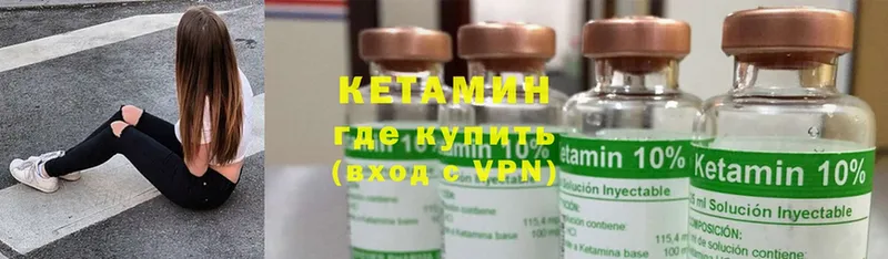 Кетамин ketamine  закладка  Ртищево 