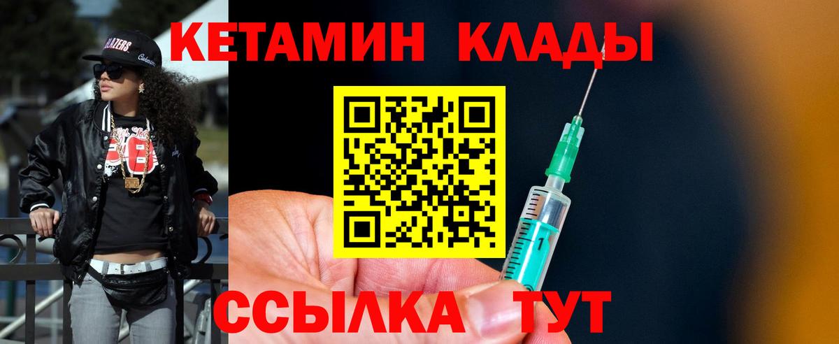 Кетамин ketamine  Вход с VPN  Ртищево 
