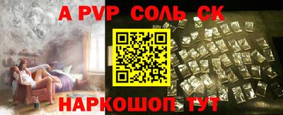 молекула духа Будённовск