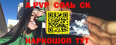 молекула духа Будённовск