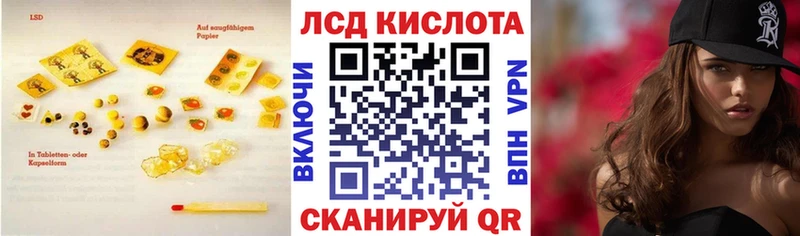 ЛСД экстази кислота  shop Telegram  Ртищево  хочу  
