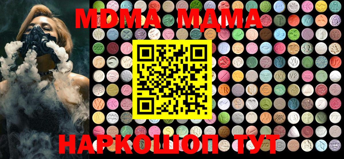 Ртищево  MDMA  Вход с VPN  МДМА кристаллы  МДМА молли 