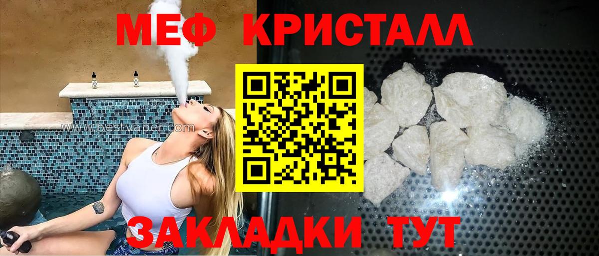 Меф мяу мяу  Ртищево
