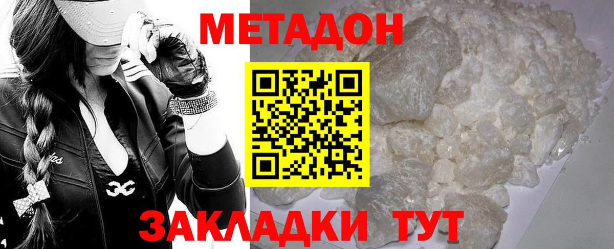 Метадон мёд  МЕТАДОН VHQ  Ртищево  Вход с VPN 