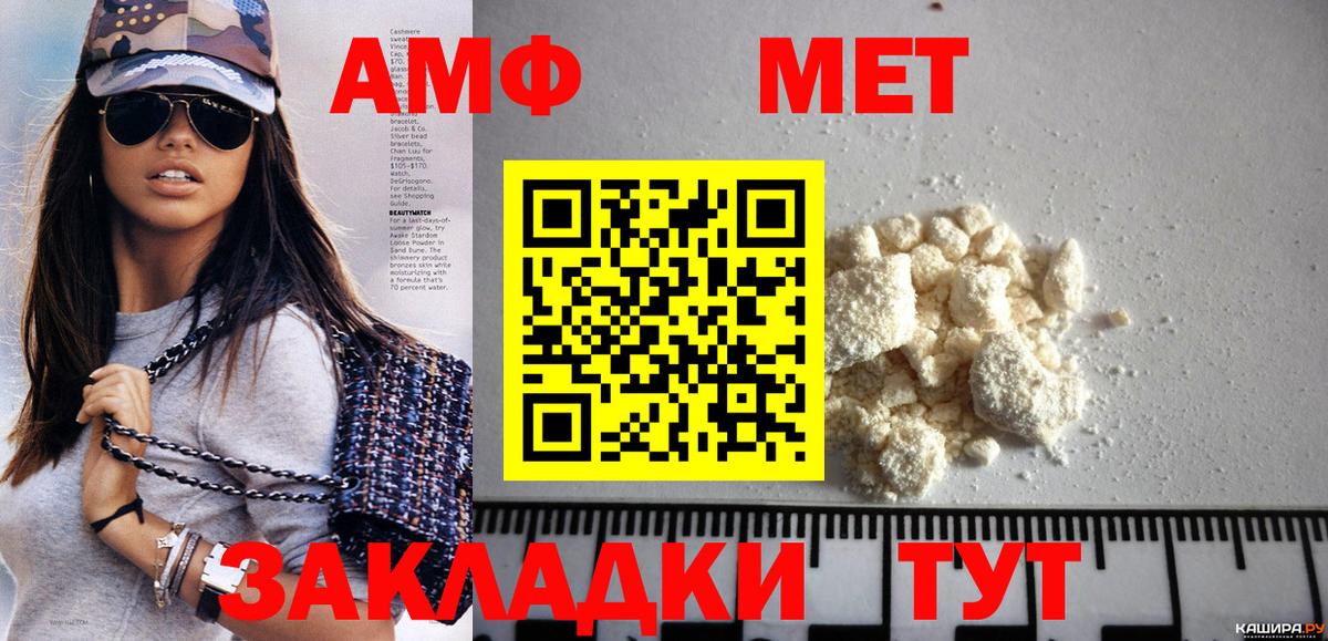 Ртищево  Метамфетамин  Вход с VPN  Первитин Methamphetamine  Первитин Methamphetamine 