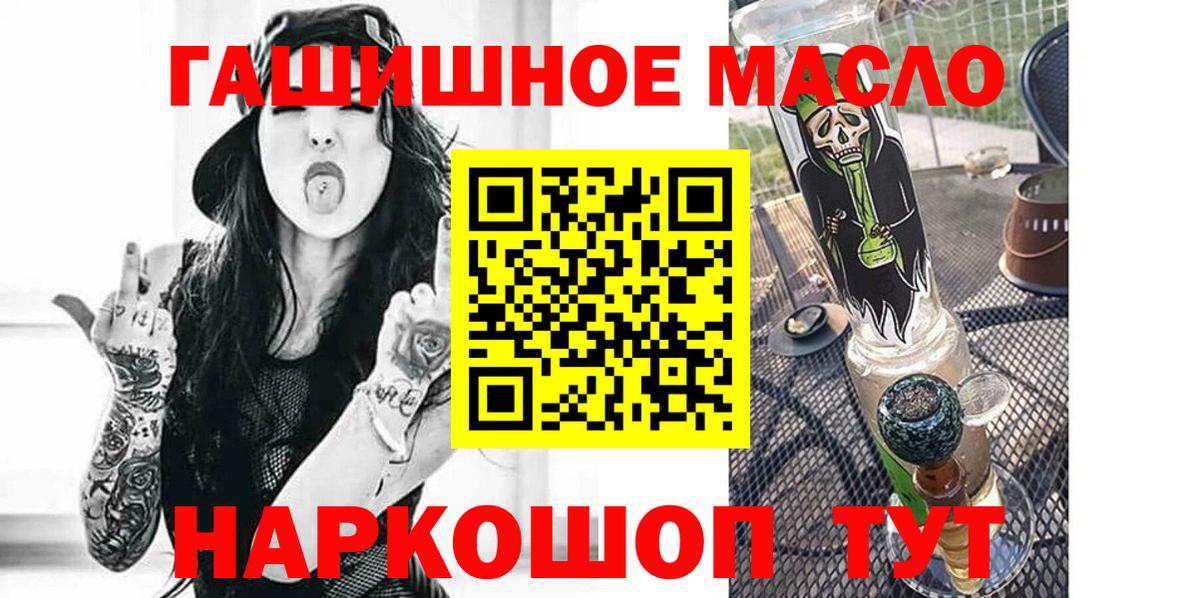 Ртищево  Дистиллят ТГК гашишное масло  Вход с VPN 